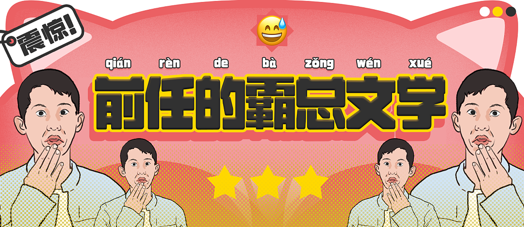 【爆笑】“分手后前男友染上霸总综合征?”哈哈哈哈哈适合去演短剧(组图) - 1