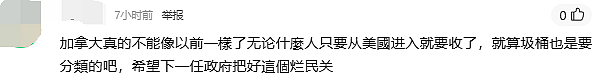 炸锅！一家四口入境加拿大遭拒：当场遣返+拘留2周！Costco购物也被抓，全网吵疯（组图） - 13