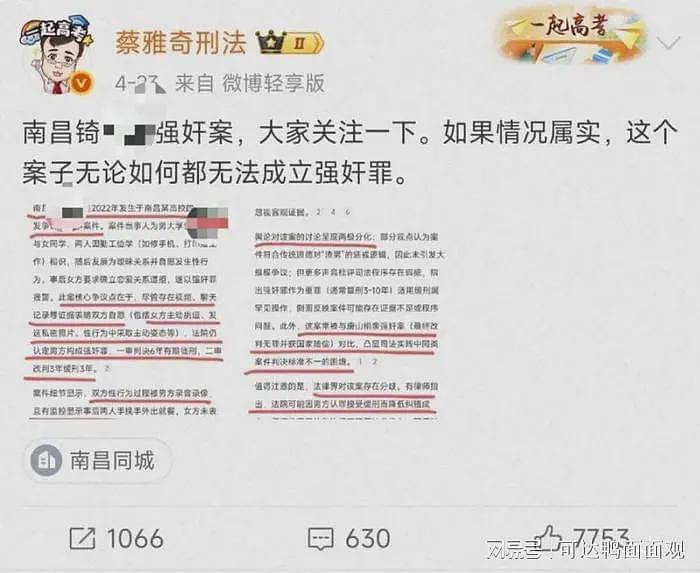 法院再回应“南昌大学生强奸案”,争议更大了!女上位+事后次日牵手散步(组图) - 1