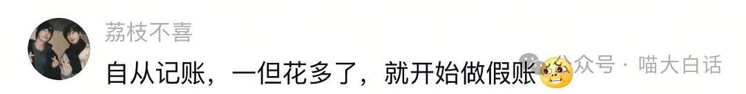 【爆笑】“分手后前男友染上霸总综合征?”哈哈哈哈哈适合去演短剧(组图) - 118