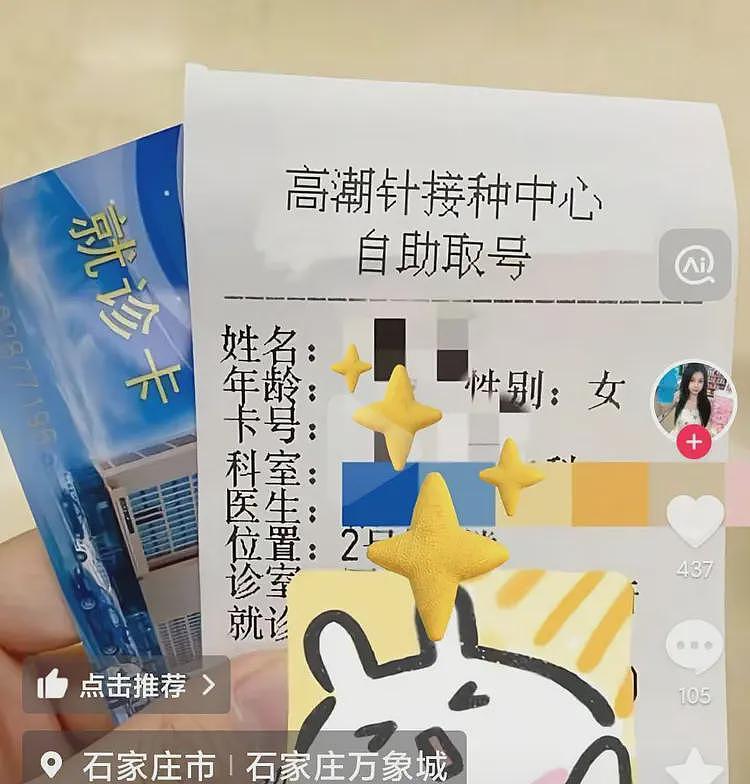 小红书上的独立女性,都在排队打高潮针!说再也不用装了……(组图) - 6