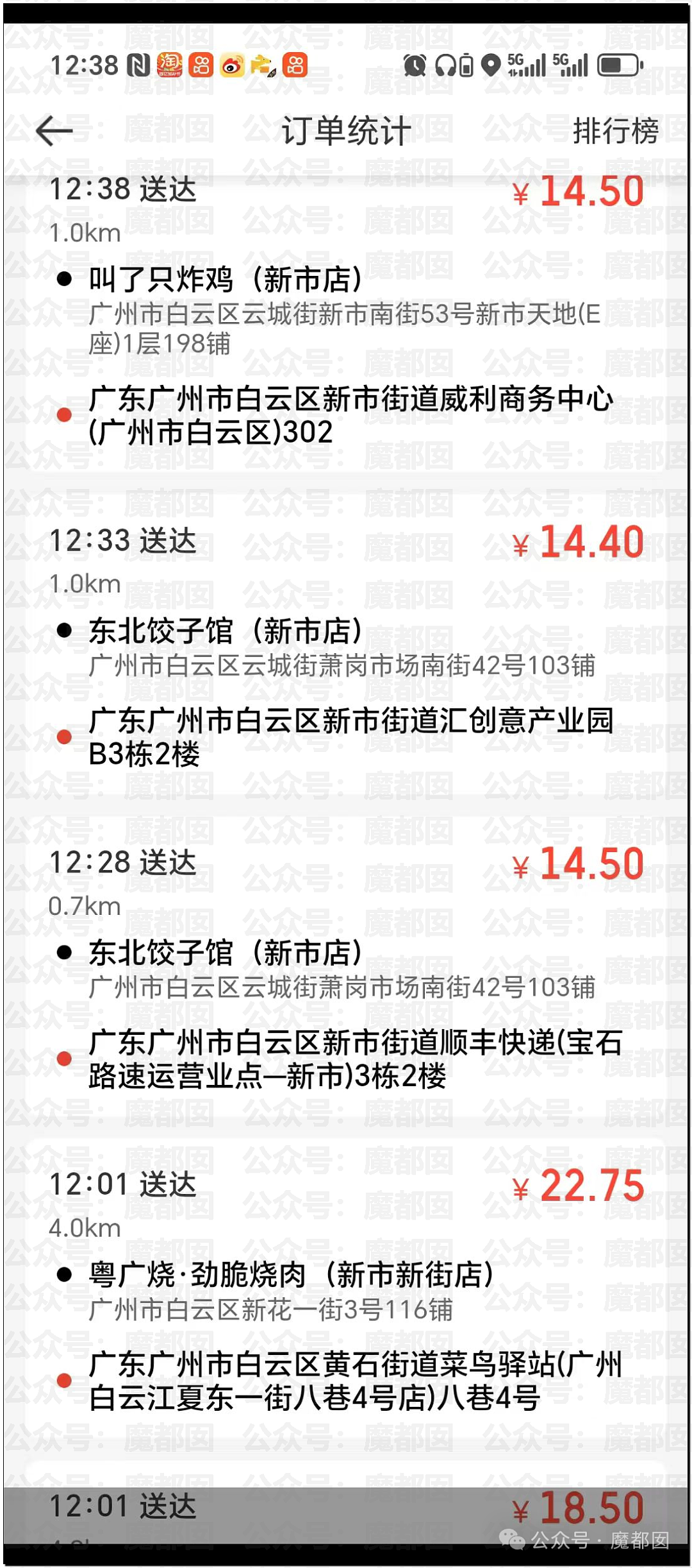 超火爆网红日式“搏斗”spa被封!现场抓获多名男女选手(组图) - 60