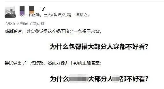 【美女】健身女孩穿包臀裙，是种什么画风？网友：这谁顶得住（组图） - 2