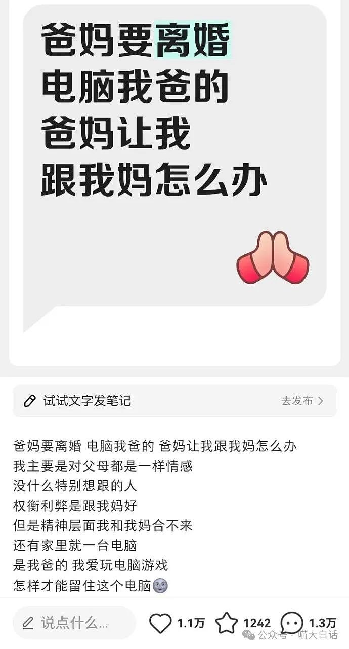 【爆笑】“分手后前男友染上霸总综合征?”哈哈哈哈哈适合去演短剧(组图) - 101