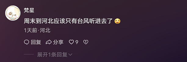 为什么全球中产，周末都要去河北？（组图） - 15