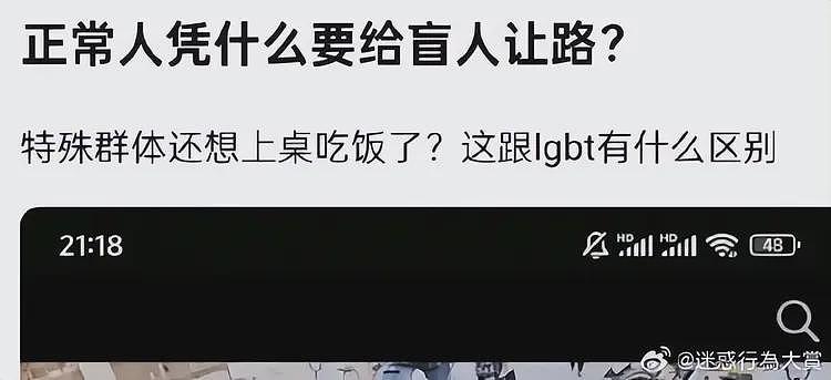 被挂上热搜的“西安美院举牌女生”，撕开了当下社会最病态的现象（组图） - 24