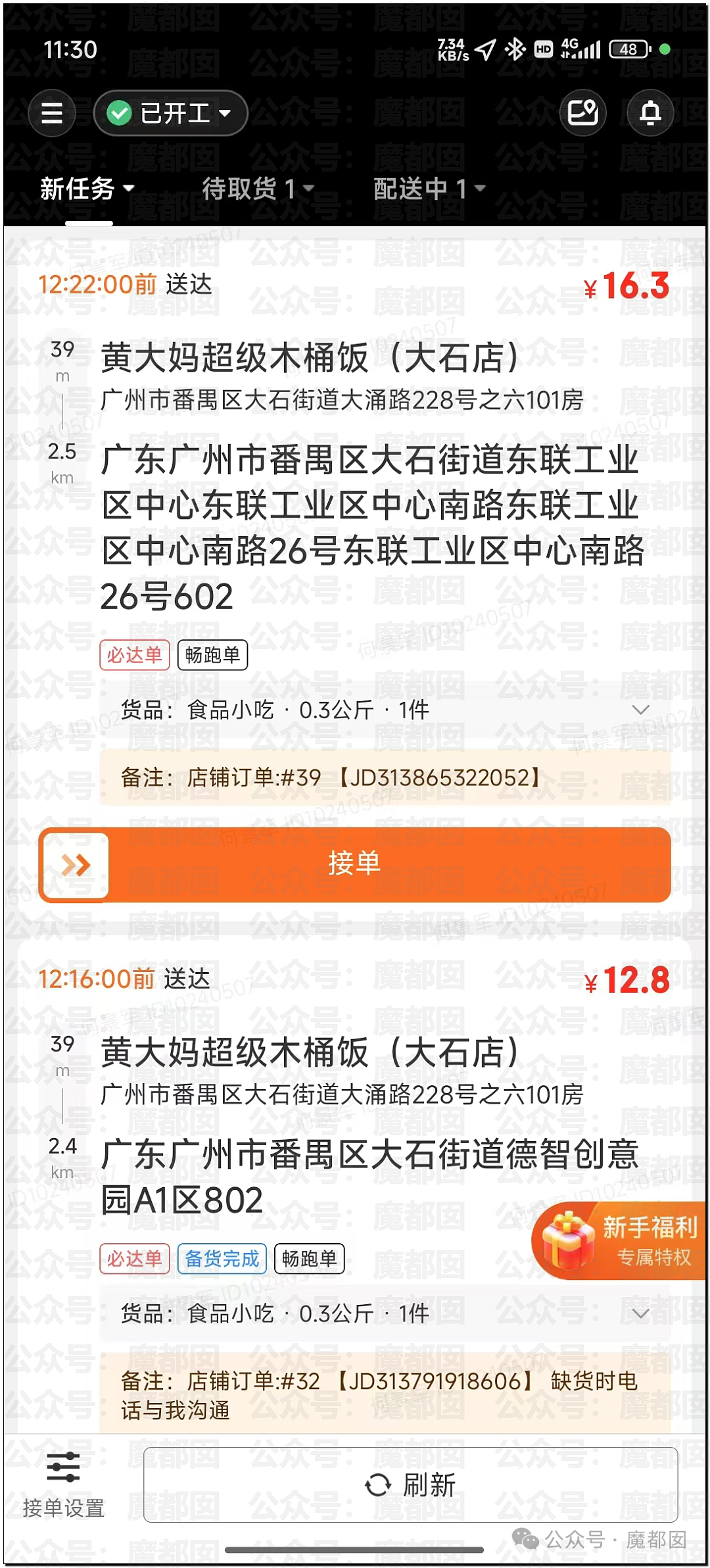 超火爆网红日式“搏斗”spa被封!现场抓获多名男女选手(组图) - 56