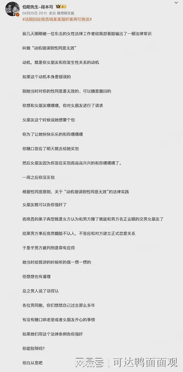 法院再回应“南昌大学生强奸案”,争议更大了!女上位+事后次日牵手散步(组图) - 13