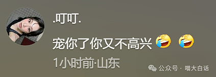 【爆笑】“备婚时男票说把50g金子压缩成20g？”哈哈哈哈哈都怪这暴涨的金价！（组图） - 39