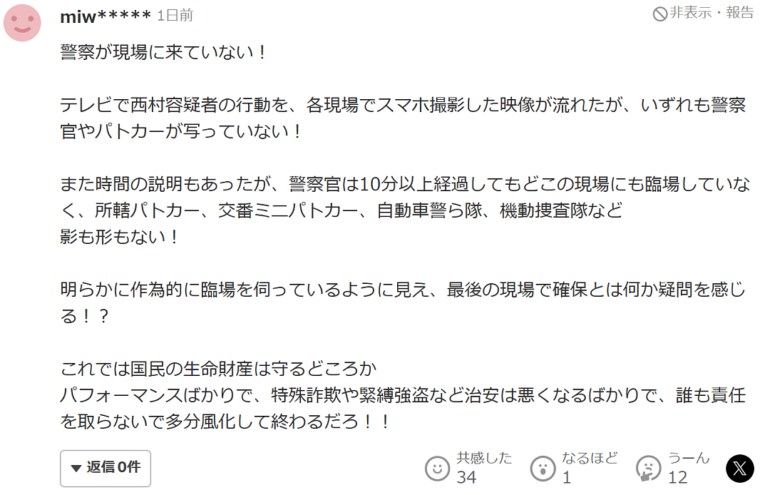 全裸男暴走街头1个半小时作案20起！劫车撞人致1死、闯私塾拉扯女学生…（组图） - 17
