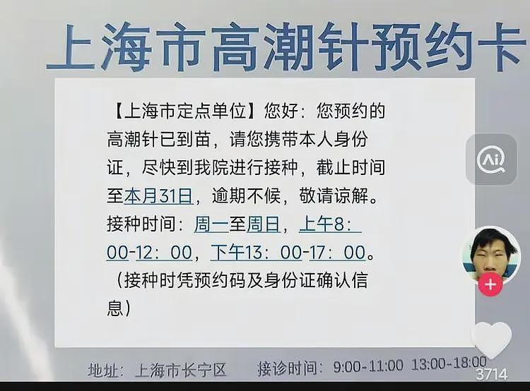 小红书上的独立女性,都在排队打高潮针!说再也不用装了……(组图) - 13
