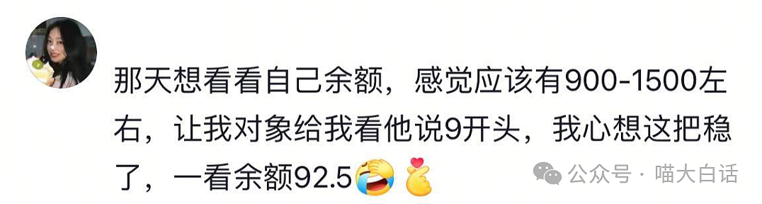 【爆笑】“分手后前男友染上霸总综合征?”哈哈哈哈哈适合去演短剧(组图) - 114