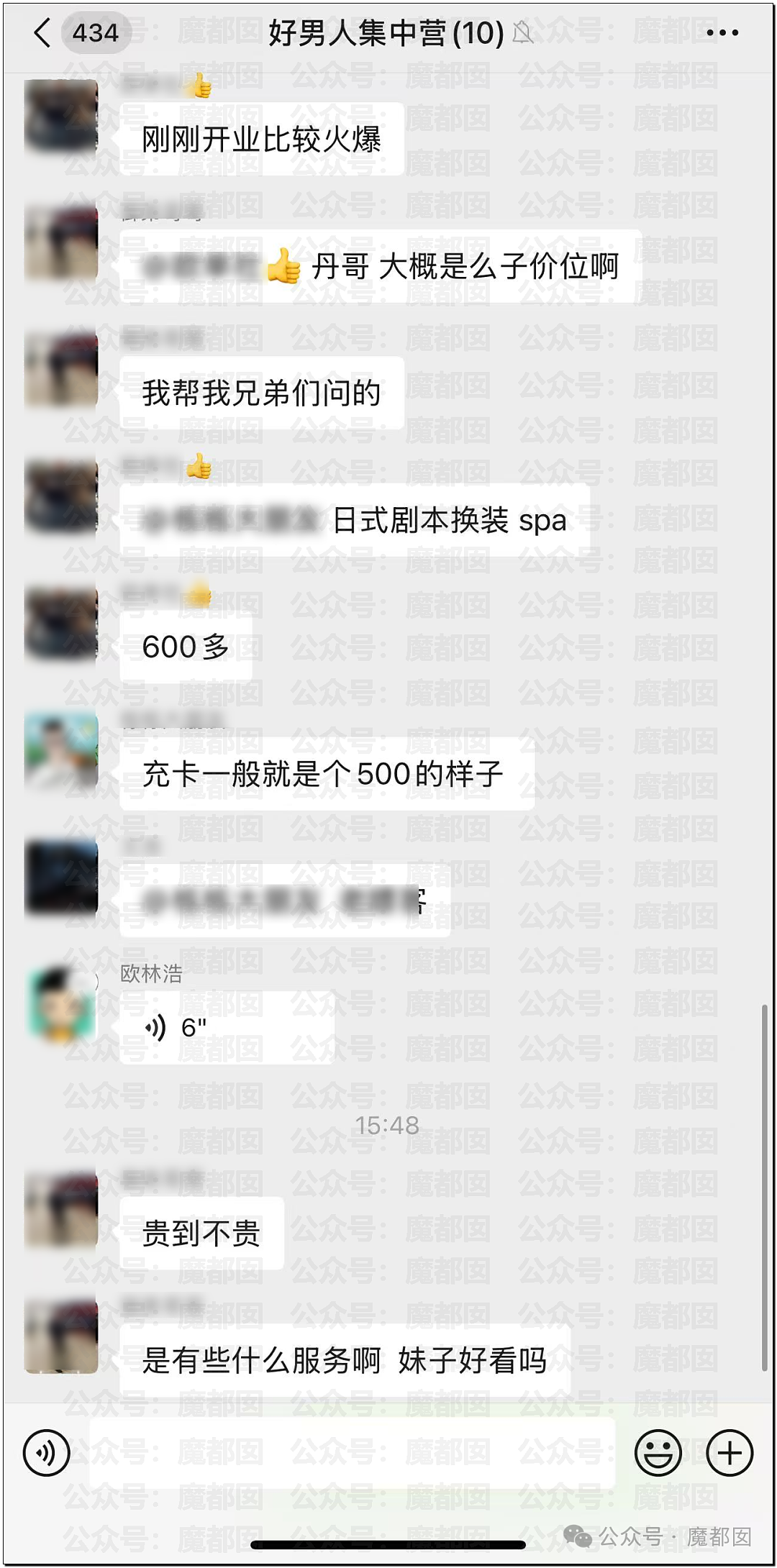 超火爆网红日式“搏斗”spa被封!现场抓获多名男女选手(组图) - 9