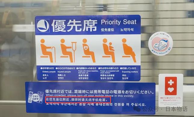 中国女孩在日本电车打电话超5分钟,被其他乘客从背后踹了几脚,原来这在日本真的惹人厌(组图) - 6