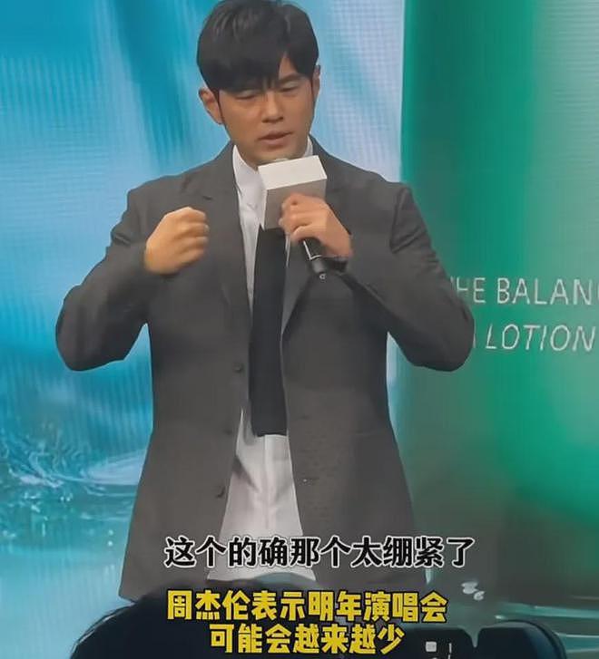 46岁周杰伦身体状况惹人担忧,生图气色不佳,网友劝他退休养老(组图) - 14
