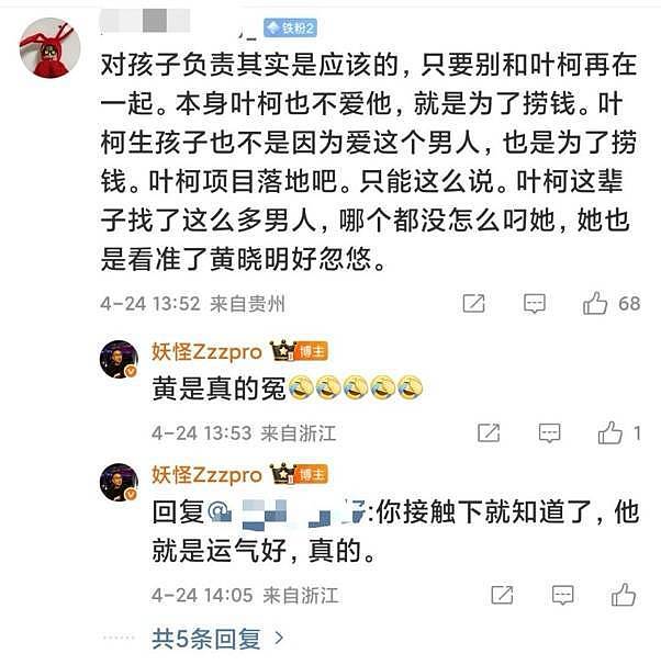 霸总人设崩塌？黄晓明叶珂事件全梳理（组图） - 2