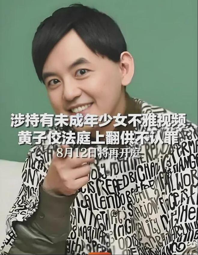 林心如公开谴责黄子佼！判决书曝光，12名586部映像，令人发指（组图） - 2