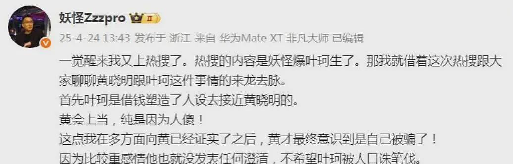 杨颖赢了！叶珂生女儿黄晓明低调未官宣，娱记与网友互动透露细节（组图） - 7