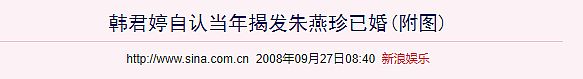 可惜了这张脸？越整越丑无奈退圈，恋女勾男惯三上瘾！今欠债破产乞讨为生？（组图） - 13