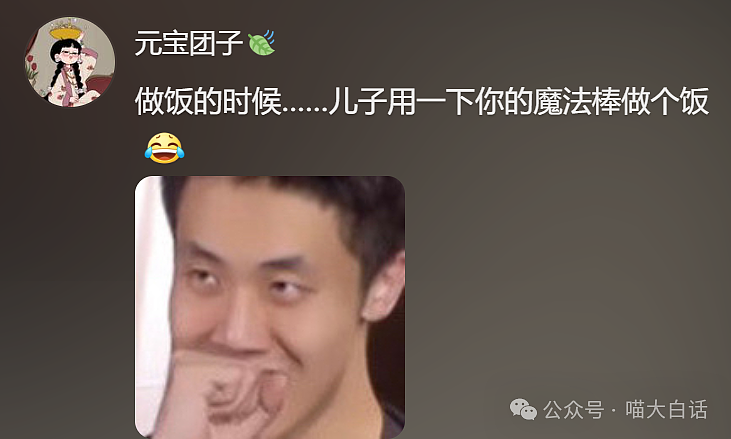 【爆笑】“分手后前男友染上霸总综合征?”哈哈哈哈哈适合去演短剧(组图) - 39