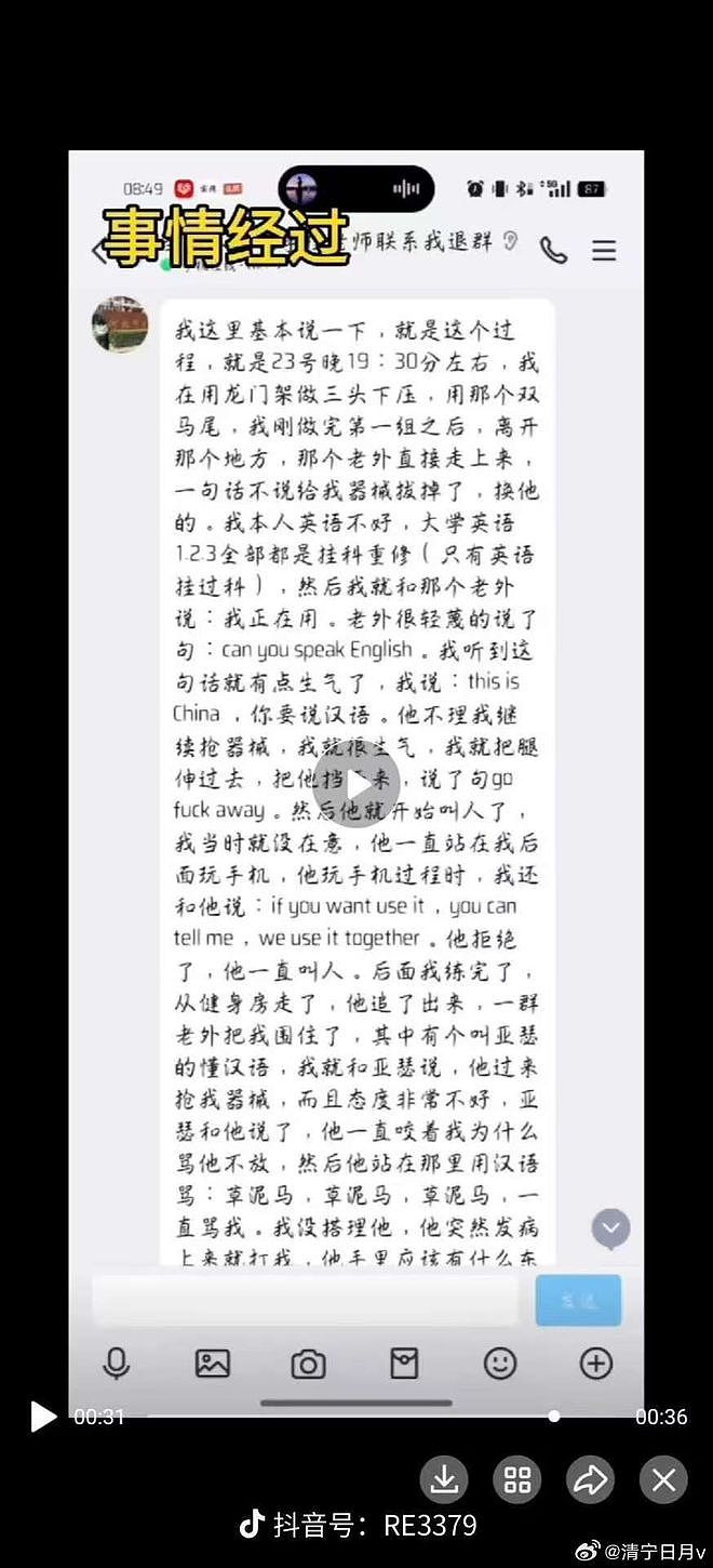 全网炸锅！江西高校学生自曝健身时遭留学生围殴住院，校方回应（视频/组图） - 2