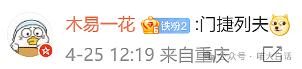 【爆笑】“备婚时男票说把50g金子压缩成20g？”哈哈哈哈哈都怪这暴涨的金价！（组图） - 68