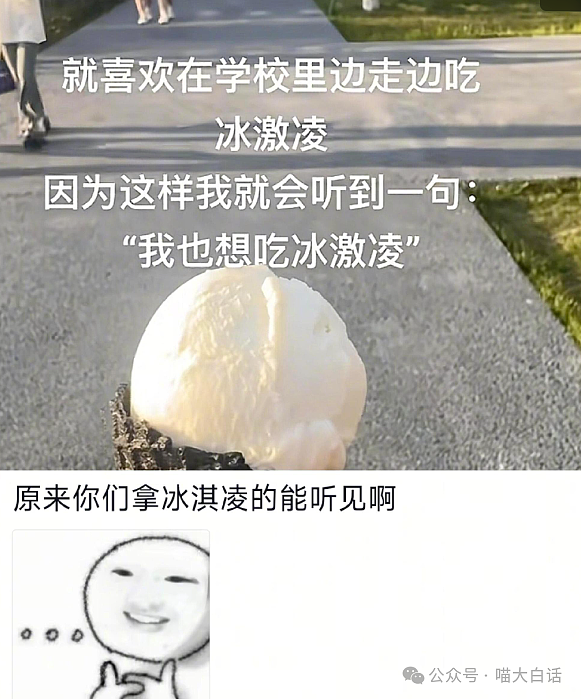 【爆笑】“分手后前男友染上霸总综合征?”哈哈哈哈哈适合去演短剧(组图) - 77