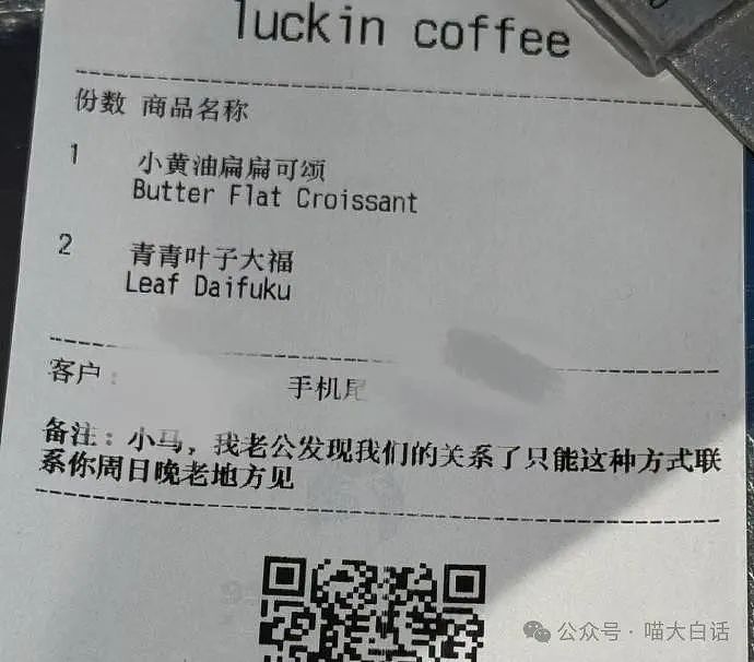 【爆笑】“分手后前男友染上霸总综合征?”哈哈哈哈哈适合去演短剧(组图) - 106