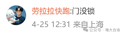 【爆笑】“备婚时男票说把50g金子压缩成20g？”哈哈哈哈哈都怪这暴涨的金价！（组图） - 73