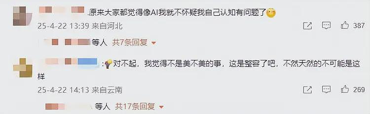 被挂上热搜的“西安美院举牌女生”，撕开了当下社会最病态的现象（组图） - 5