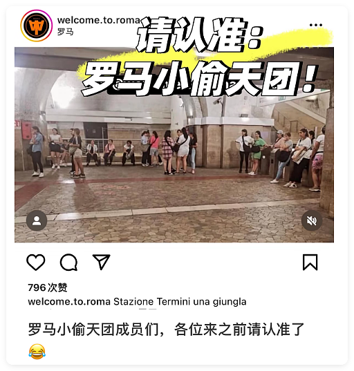 中国留学生,给全欧洲小偷编号(组图) - 23