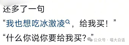 【爆笑】“分手后前男友染上霸总综合征?”哈哈哈哈哈适合去演短剧(组图) - 80