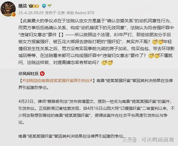 法院再回应“南昌大学生强奸案”,争议更大了!女上位+事后次日牵手散步(组图) - 8