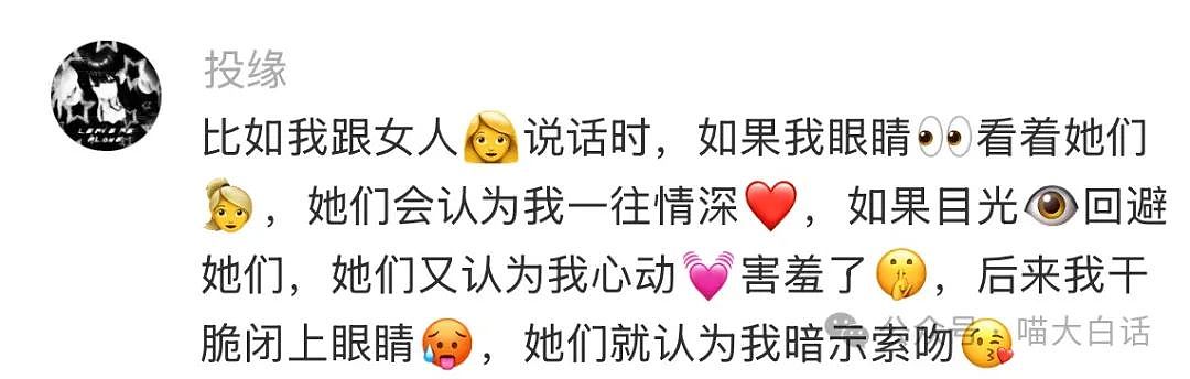 【爆笑】“分手后前男友染上霸总综合征?”哈哈哈哈哈适合去演短剧(组图) - 13