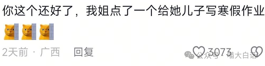 【爆笑】“备婚时男票说把50g金子压缩成20g？”哈哈哈哈哈都怪这暴涨的金价！（组图） - 104