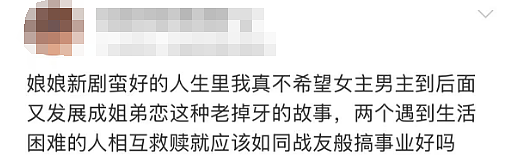 知名女星孙俪录音被丈夫曝光！内容刷屏全网：“惹谁不好非惹她”（组图） - 18