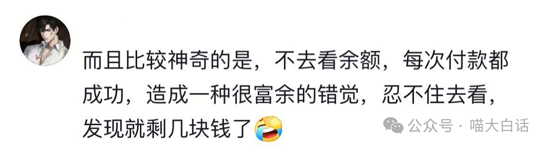 【爆笑】“分手后前男友染上霸总综合征?”哈哈哈哈哈适合去演短剧(组图) - 112