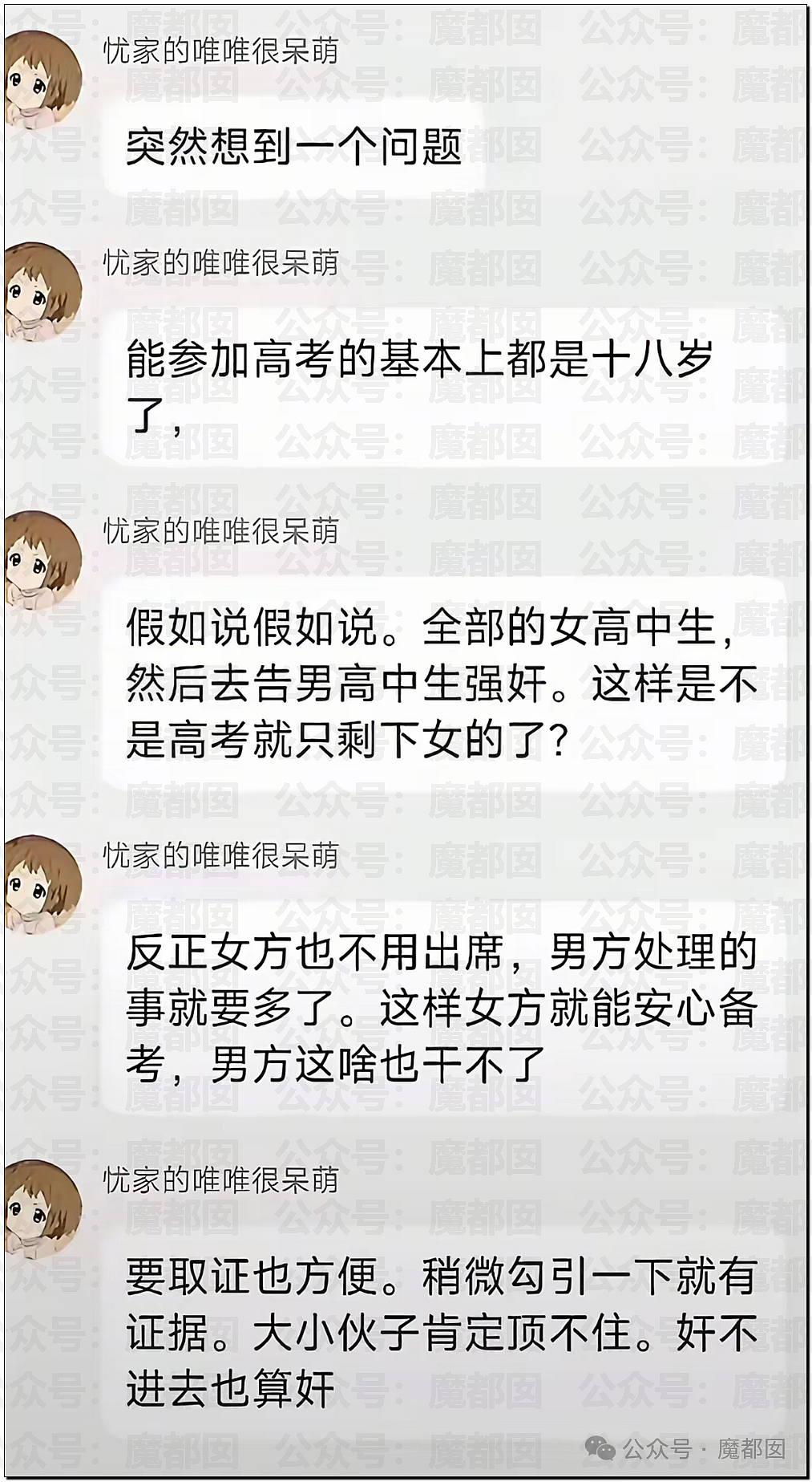 超火爆网红日式“搏斗”spa被封!现场抓获多名男女选手(组图) - 52