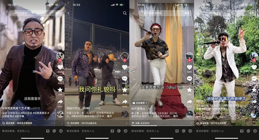 恶意模仿、丑化“杨坤”被索赔500万?网红“四川芬达”吓瘫了(组图) - 11