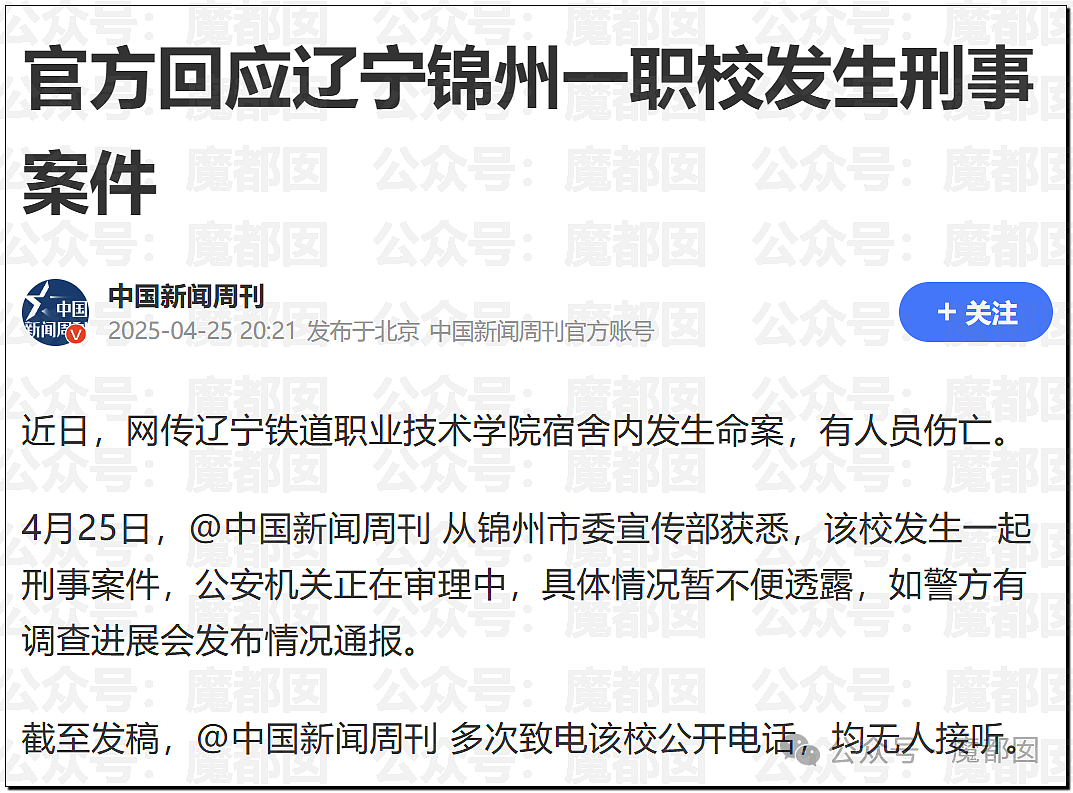超火爆网红日式“搏斗”spa被封!现场抓获多名男女选手(组图) - 16
