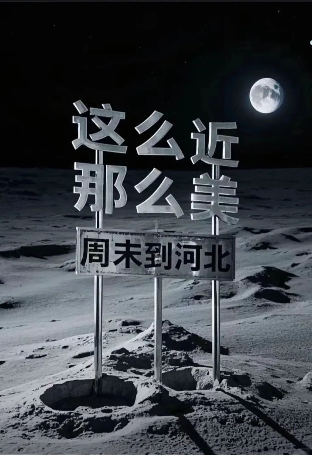 为什么全球中产，周末都要去河北？（组图） - 17