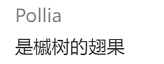 【爆笑】“备婚时男票说把50g金子压缩成20g？”哈哈哈哈哈都怪这暴涨的金价！（组图） - 113