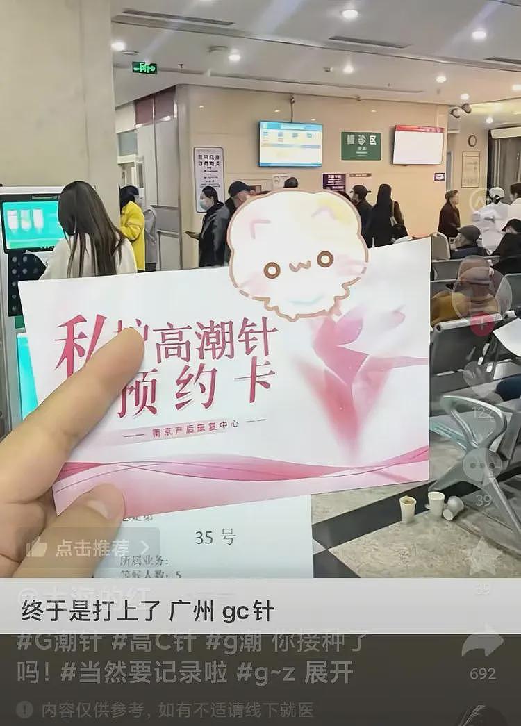 小红书上的独立女性,都在排队打高潮针!说再也不用装了……(组图) - 8