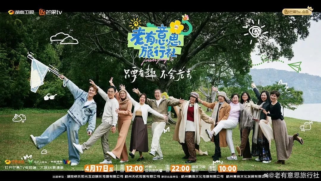 芒果又出王炸新综艺，网友边哭边追更：综艺版“苦尽柑来”.....（组图） - 1