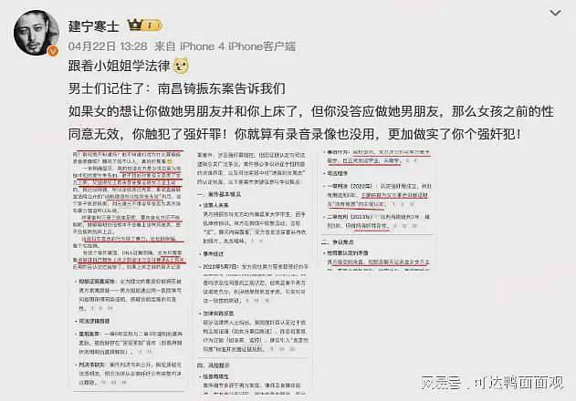 法院再回应“南昌大学生强奸案”,争议更大了!女上位+事后次日牵手散步(组图) - 9
