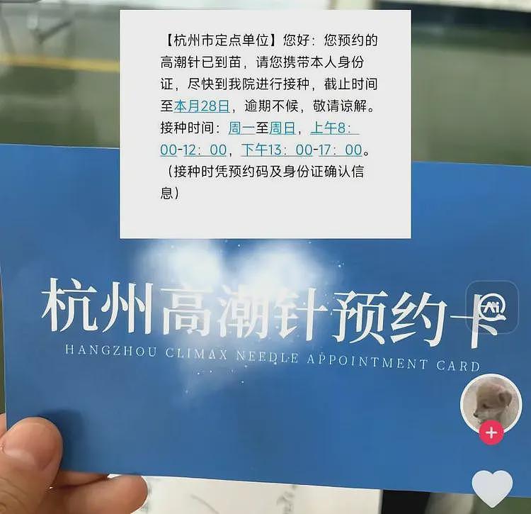 小红书上的独立女性,都在排队打高潮针!说再也不用装了……(组图) - 16