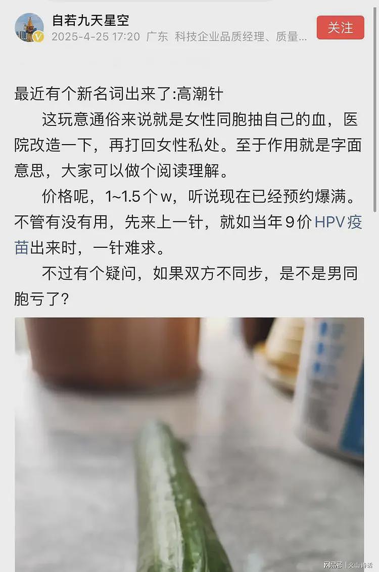 难以置信！珠海的“高潮针”火得离谱，好些宝妈都在排队等候注射（组图） - 6