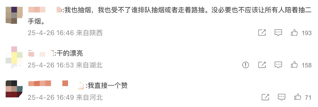 冲上热搜!在香港排队时抽烟将罚款,网友评论……(组图) - 6