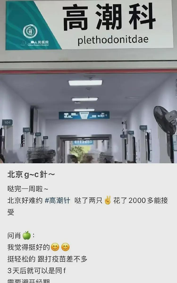 小红书上的独立女性,都在排队打高潮针!说再也不用装了……(组图) - 15