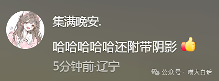 【爆笑】“备婚时男票说把50g金子压缩成20g？”哈哈哈哈哈都怪这暴涨的金价！（组图） - 38